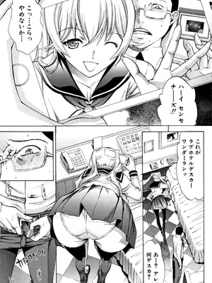 [鬼ノ仁] 新人女教師 新條優子 (上)_003