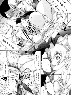 [鬼ノ仁] 新人女教師 新條優子 (上)_004
