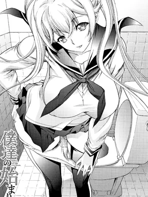 [鬼ノ仁] 新人女教師 新條優子 (上)_006