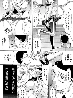 [鬼ノ仁] 新人女教師 新條優子 (上)_008