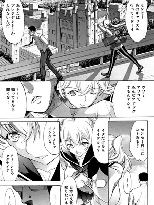 [鬼ノ仁] 新人女教師 新條優子 (上)_009