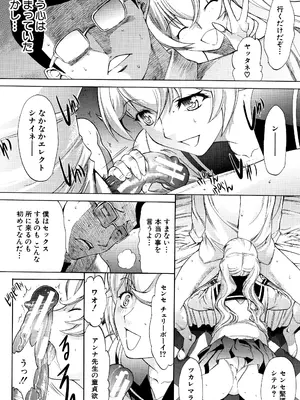 [鬼ノ仁] 新人女教師 新條優子 (上)_010