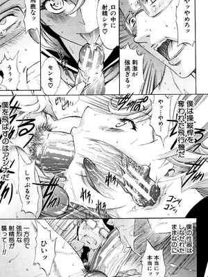[鬼ノ仁] 新人女教師 新條優子 (上)_011