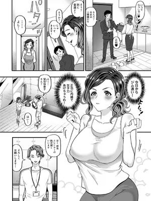 [鬼島大車輪] 寝取られ密裸 汗だく巨乳ｖタワマン猥婦_012