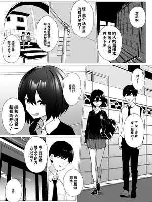 [Umour (白丸)] さよなら、当たり前の幸せ。〜彼氏のパパに二度堕とされた私〜 AI翻译_002