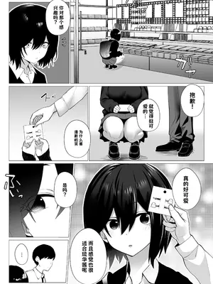 [Umour (白丸)] さよなら、当たり前の幸せ。〜彼氏のパパに二度堕とされた私〜 AI翻译_003