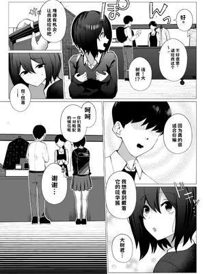 [Umour (白丸)] さよなら、当たり前の幸せ。〜彼氏のパパに二度堕とされた私〜 AI翻译_004