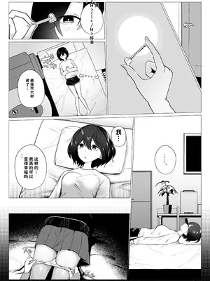 [Umour (白丸)] さよなら、当たり前の幸せ。〜彼氏のパパに二度堕とされた私〜 AI翻译_005