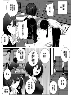 [Umour (白丸)] さよなら、当たり前の幸せ。〜彼氏のパパに二度堕とされた私〜 AI翻译_008