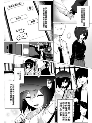 [Umour (白丸)] さよなら、当たり前の幸せ。〜彼氏のパパに二度堕とされた私〜 AI翻译_009