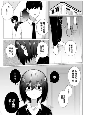 [Umour (白丸)] さよなら、当たり前の幸せ。〜彼氏のパパに二度堕とされた私〜 AI翻译_010