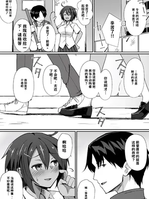 [Umour (白丸)] 水泳部の先輩はストレスを性欲で解消するエロい女でした AI翻译_004