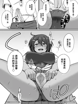 [Umour (白丸)] 水泳部の先輩はストレスを性欲で解消するエロい女でした AI翻译_008