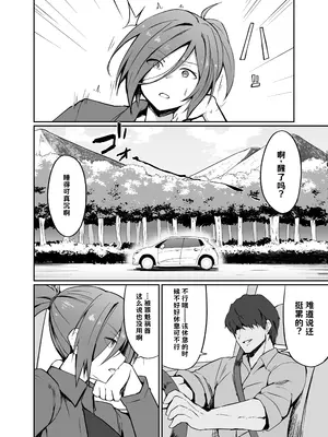 [ふみはこ (白丸)] 元ヤン人妻体育教師、温泉旅館にて競泳水着で堕ちる  [DL版] AI翻译_004