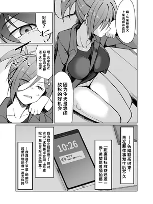 [ふみはこ (白丸)] 元ヤン人妻体育教師、温泉旅館にて競泳水着で堕ちる  [DL版] AI翻译_005