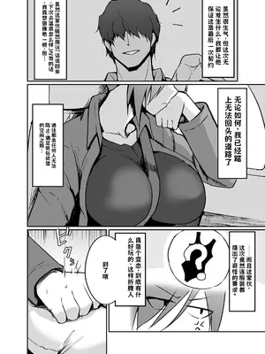 [ふみはこ (白丸)] 元ヤン人妻体育教師、温泉旅館にて競泳水着で堕ちる  [DL版] AI翻译_006