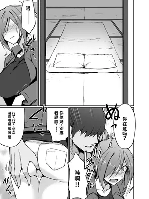 [ふみはこ (白丸)] 元ヤン人妻体育教師、温泉旅館にて競泳水着で堕ちる  [DL版] AI翻译_009