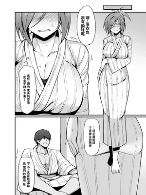 [ふみはこ (白丸)] 元ヤン人妻体育教師、温泉旅館にて競泳水着で堕ちる  [DL版] AI翻译_010