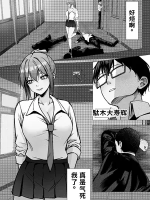 [ちるる] 一軍ギャルと陰キャの僕が付き合うまで [DL版] AI翻译_003