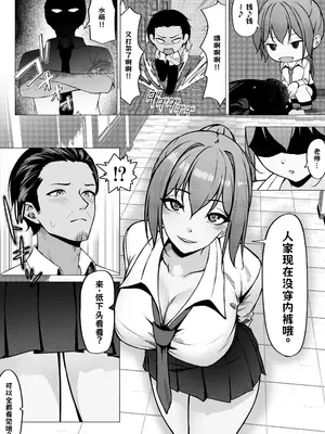 [ちるる] 一軍ギャルと陰キャの僕が付き合うまで [DL版] AI翻译_004