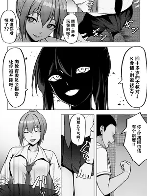 [ちるる] 一軍ギャルと陰キャの僕が付き合うまで [DL版] AI翻译_005