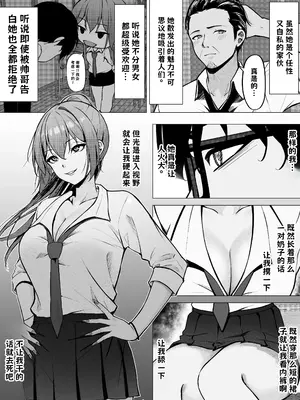 [ちるる] 一軍ギャルと陰キャの僕が付き合うまで [DL版] AI翻译_007