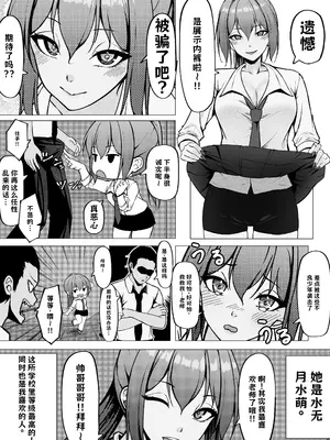 [ちるる] 一軍ギャルと陰キャの僕が付き合うまで [DL版] AI翻译_006