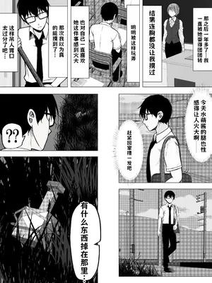 [ちるる] 一軍ギャルと陰キャの僕が付き合うまで [DL版] AI翻译_009