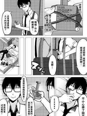 [ちるる] 一軍ギャルと陰キャの僕が付き合うまで [DL版] AI翻译_010