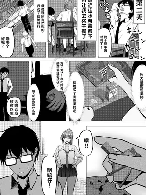[ちるる] 一軍ギャルと陰キャの僕が付き合うまで [DL版] AI翻译_012