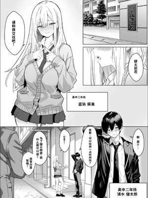 [マスKing] ただ好きな人と付き合いたいだけなのに AI翻译_002