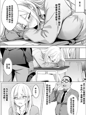 [マスKing] ただ好きな人と付き合いたいだけなのに AI翻译_003