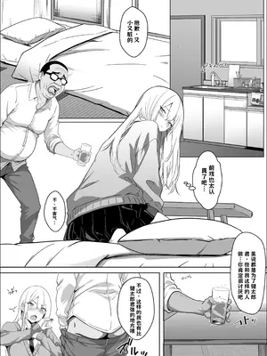 [マスKing] ただ好きな人と付き合いたいだけなのに AI翻译_005