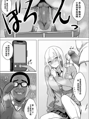 [マスKing] ただ好きな人と付き合いたいだけなのに AI翻译_006