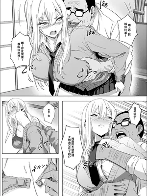 [マスKing] ただ好きな人と付き合いたいだけなのに AI翻译_007
