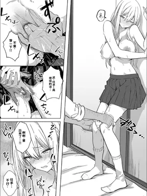 [マスKing] ただ好きな人と付き合いたいだけなのに AI翻译_012