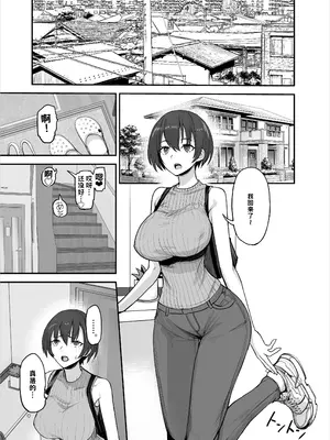 [真面目屋 (isao)] 妹ちゃんはわりとチョロい♡&nbsp;&nbsp;[DL版] AI翻译_004