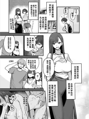 [真面目屋 (isao)] 妹ちゃんはわりとチョロい♡&nbsp;&nbsp;[DL版] AI翻译_006