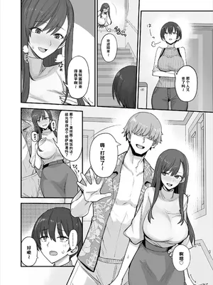 [真面目屋 (isao)] 妹ちゃんはわりとチョロい♡&nbsp;&nbsp;[DL版] AI翻译_005