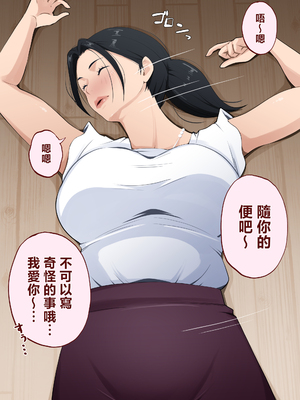 [橙式部] ママ観察日記〜酔っぱらったら朝まで起きない母親に中出しし続けた結果〜 [中国翻訳]_0006