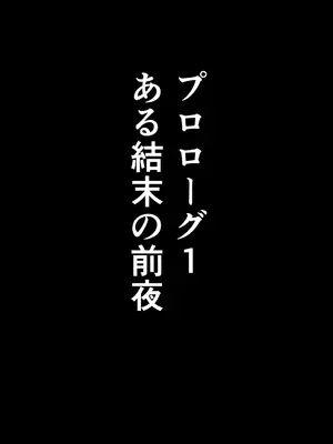 [インビジブル (MM)] ある冒険者たちの散華 1 (ゴブリンスレイヤー)_0003