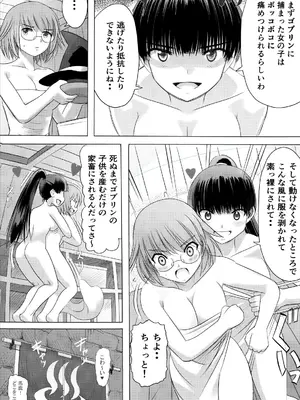[インビジブル (MM)] ある冒険者たちの散華 1 (ゴブリンスレイヤー)_0004