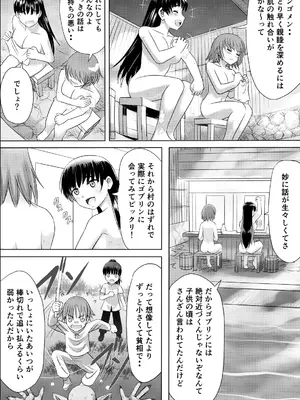 [インビジブル (MM)] ある冒険者たちの散華 1 (ゴブリンスレイヤー)_0005