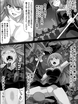 [インビジブル (MM)] ある冒険者たちの散華 1 (ゴブリンスレイヤー)_0007