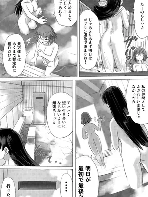 [インビジブル (MM)] ある冒険者たちの散華 1 (ゴブリンスレイヤー)_0008