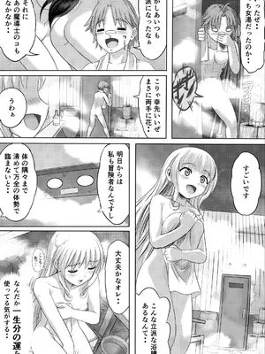 [インビジブル (MM)] ある冒険者たちの散華 1 (ゴブリンスレイヤー)_0009