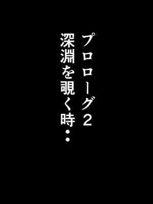 [インビジブル (MM)] ある冒険者たちの散華 1 (ゴブリンスレイヤー)_0011