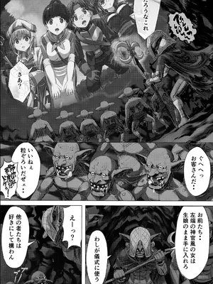 [インビジブル (MM)] ある冒険者たちの散華 1 (ゴブリンスレイヤー)_0012