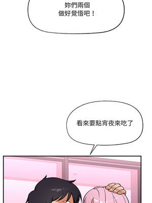 催眠手機 81-82話_81_03_btux
