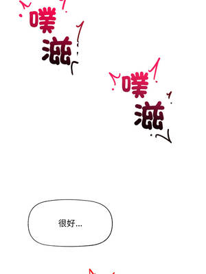 催眠手機 81-82話_81_01_yuqn